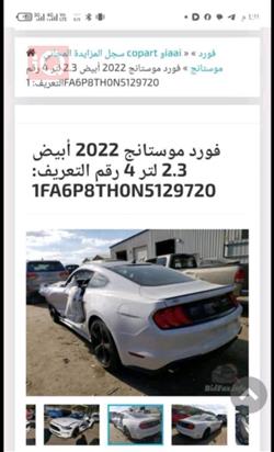 فورد موستانج